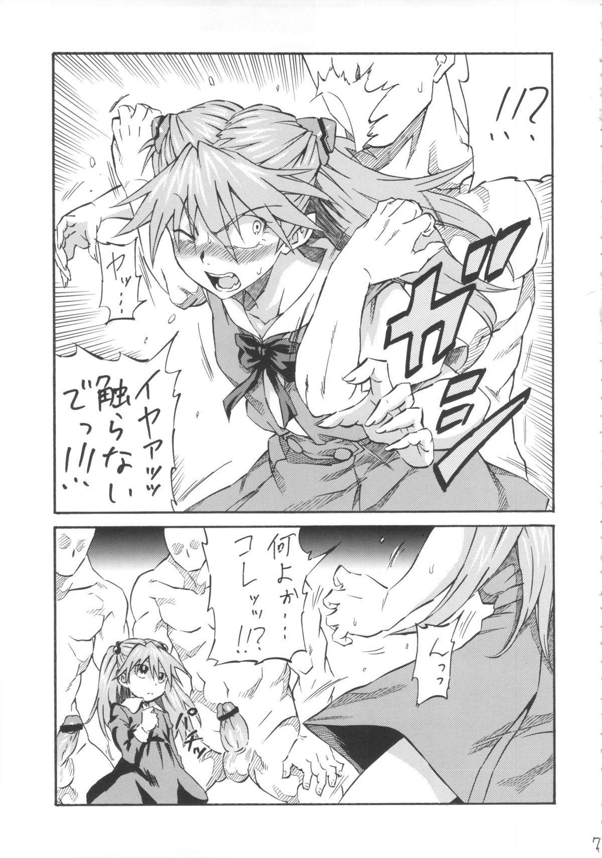 Asuka Shoushitsu page 6 full