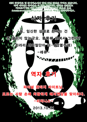 (C78) [M (Amano Ameno)] FFXIIIM (Final Fantasy XIII) [Korean] [Team Pure Abyss] cover
