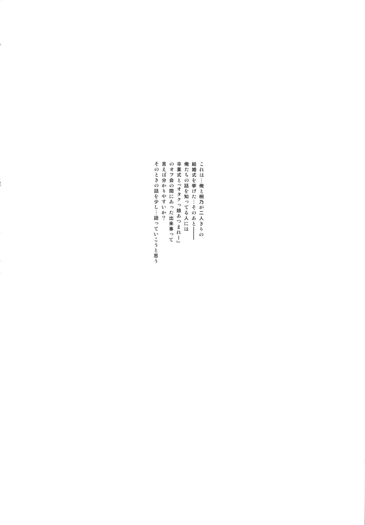 Hoshikuzu Namida 2 page 5 full