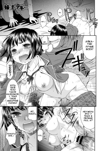 [Momonosuke] Imouto ni Kareshi ga Dekimashita | My Little Sister Got A Boyfriend (COMIC Anthurium 001 2013-05) [Russian] {Nightwarden13} [Digital] cover