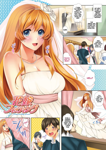 [Kaitou Pink] Hanayome Fitting - Fitting Wedding Dresses (Momoiro Hatsujou Face) [English] [cdragon] [Digital] cover
