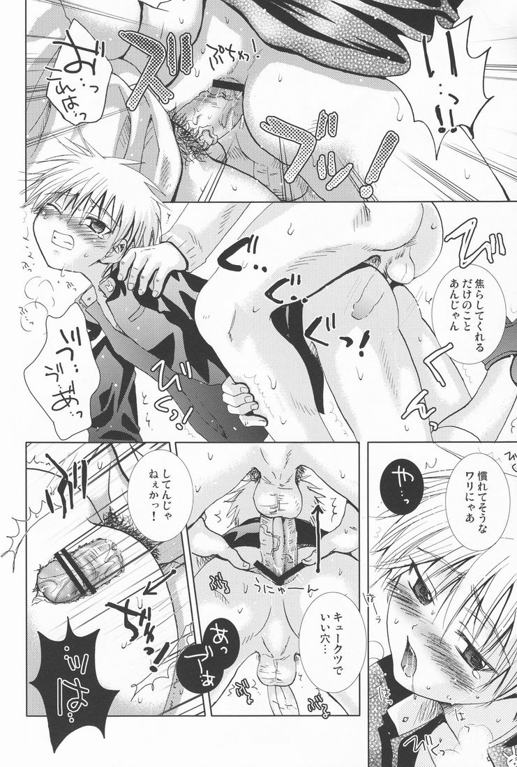 Mugon no Saisei page 11 full