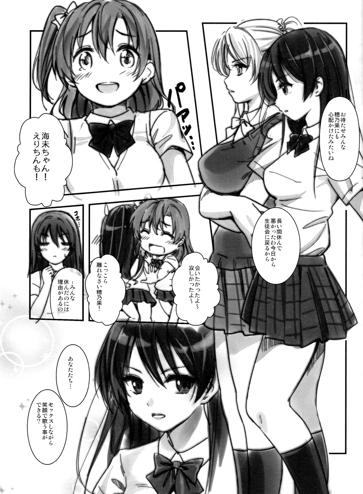 NEOμ's! page 5 full