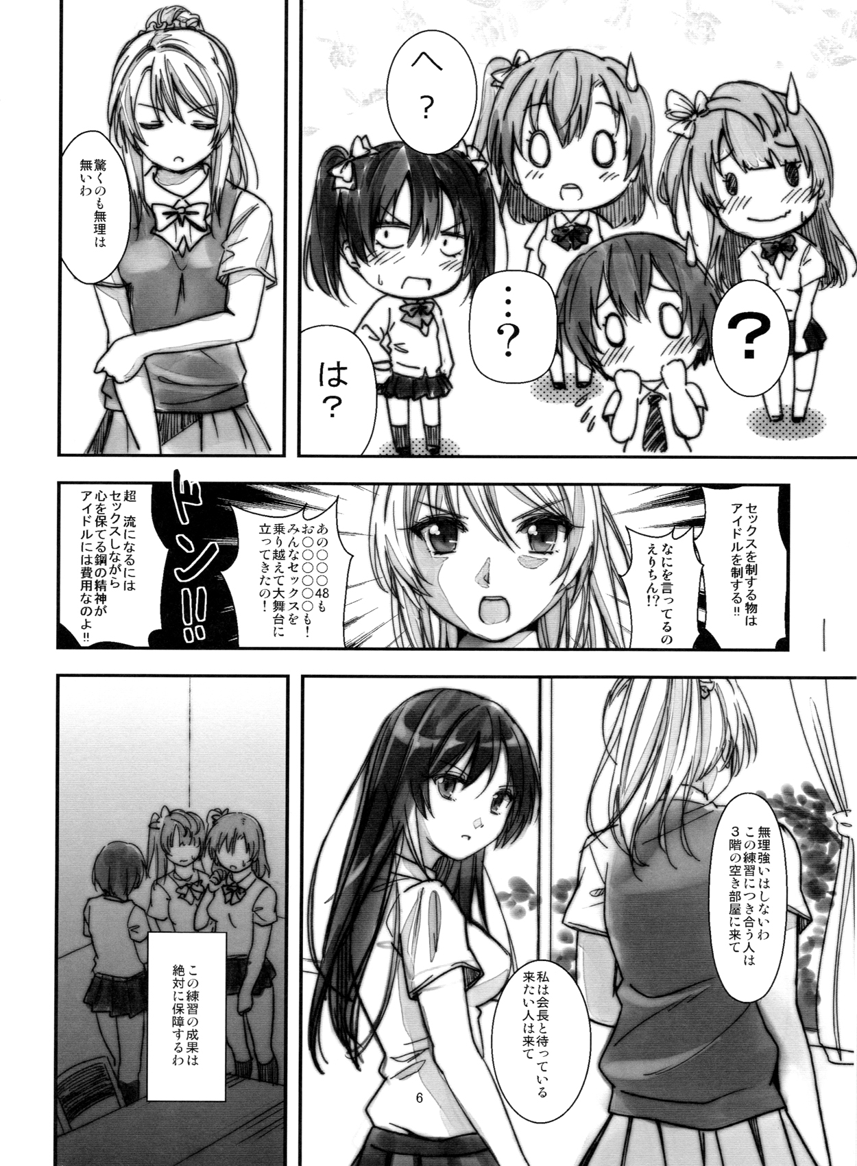 NEOμ's! page 6 full
