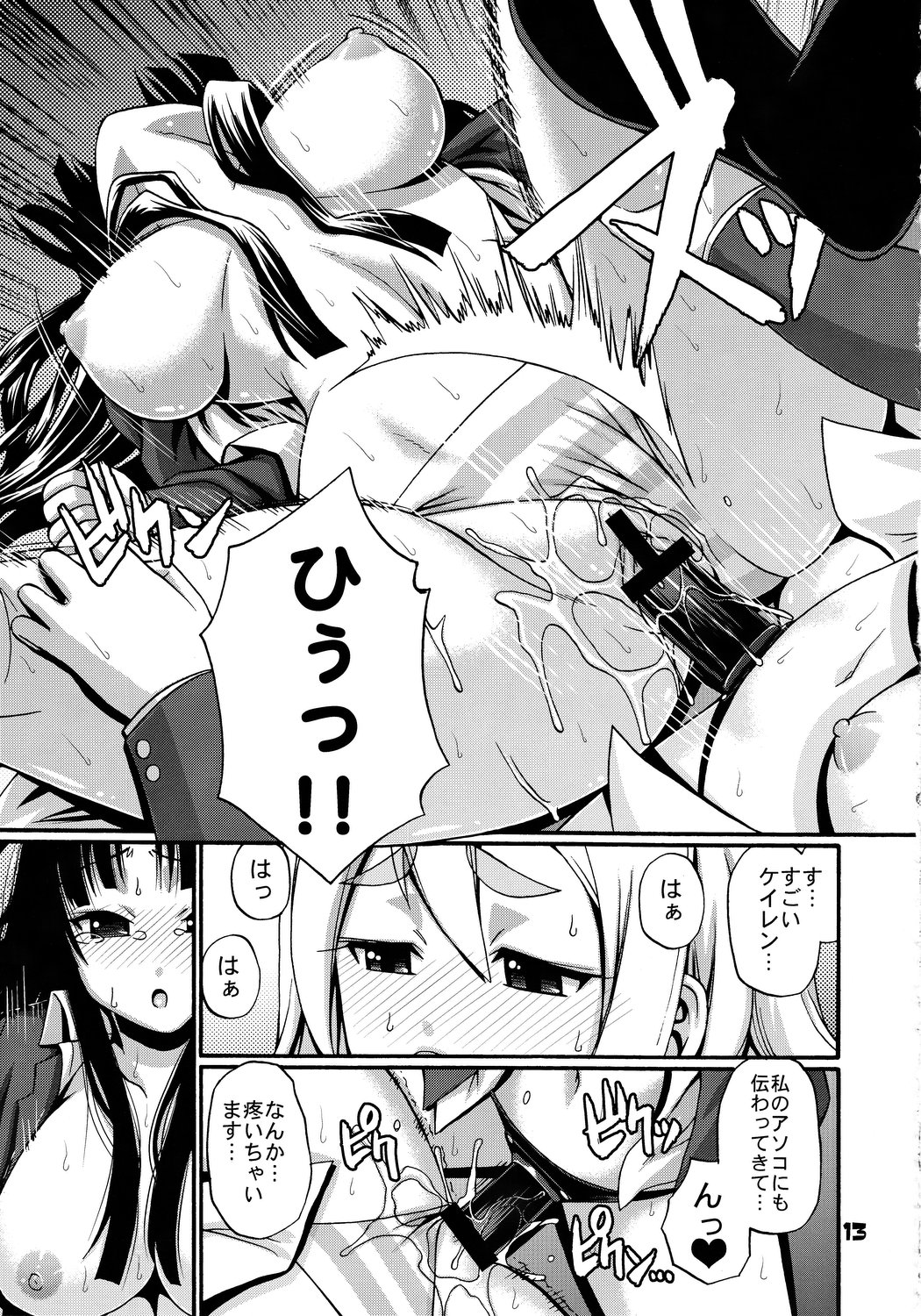 Hi-SICS 04 page 12 full