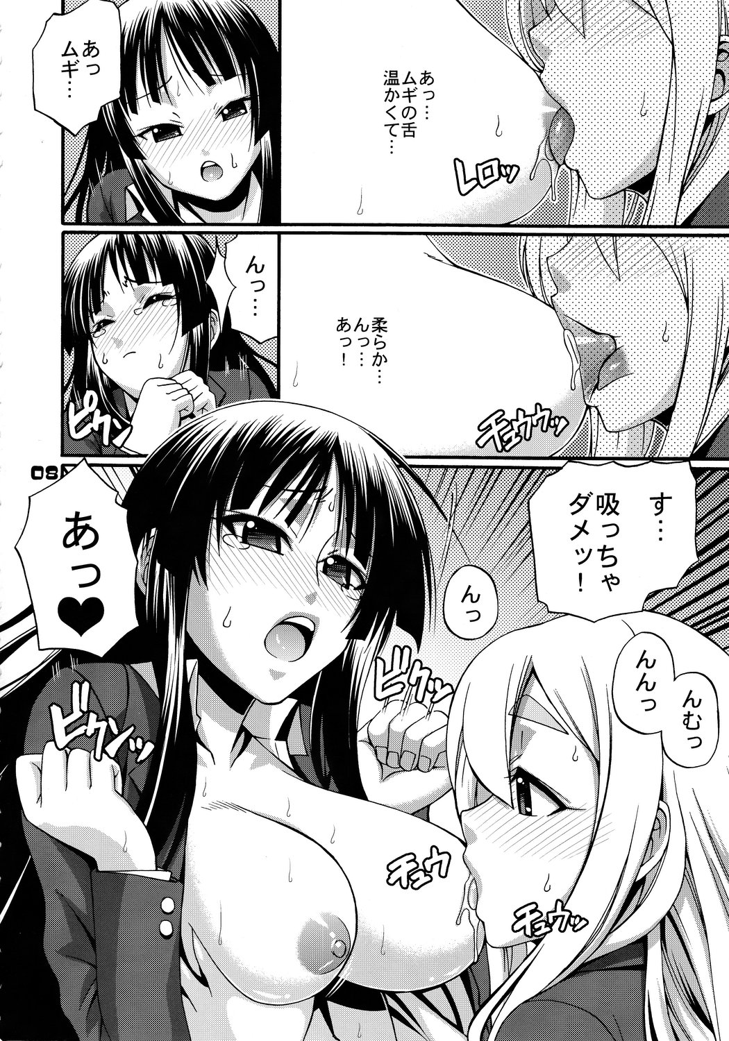 Hi-SICS 04 page 7 full