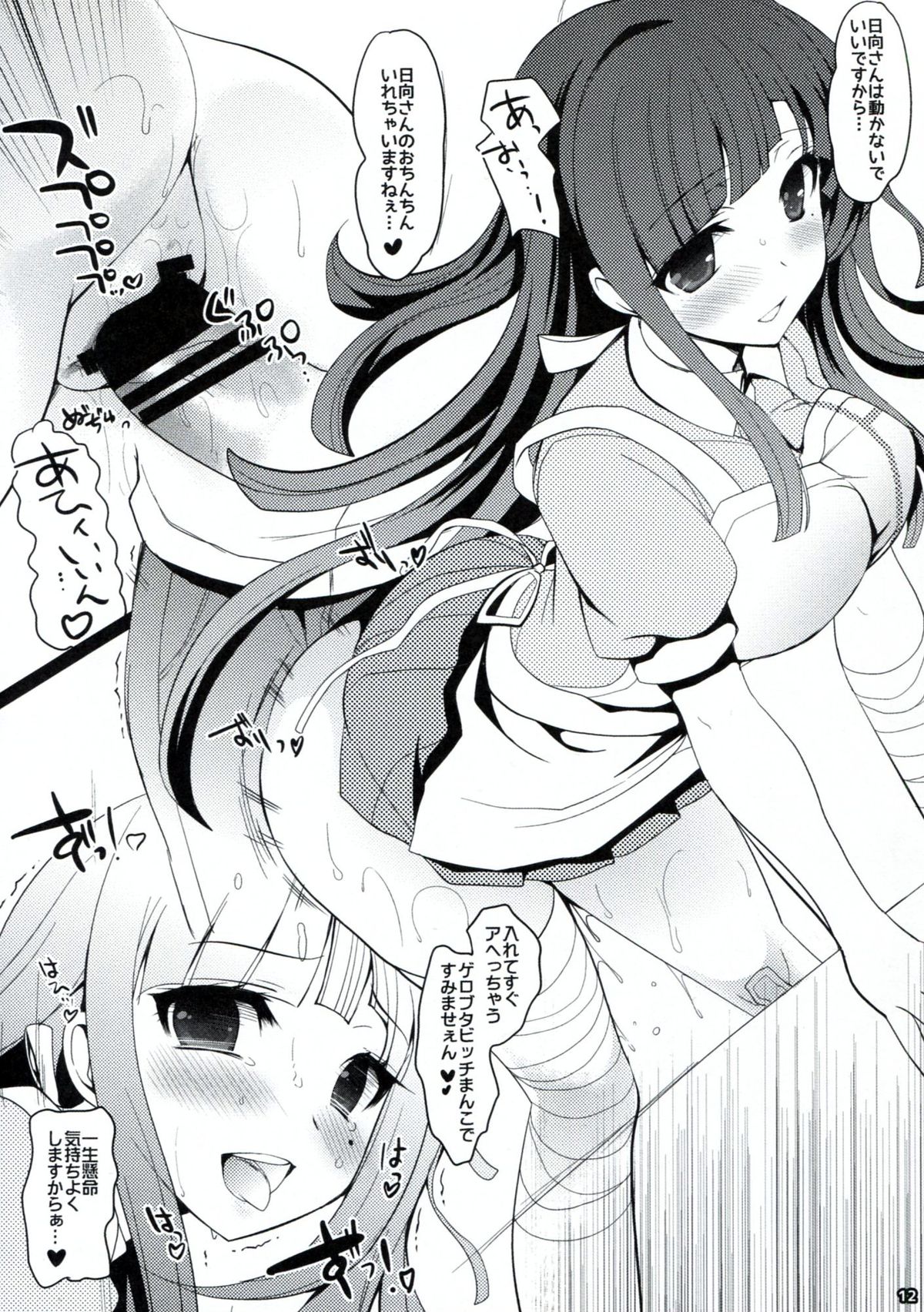 Dangan Archive page 11 full