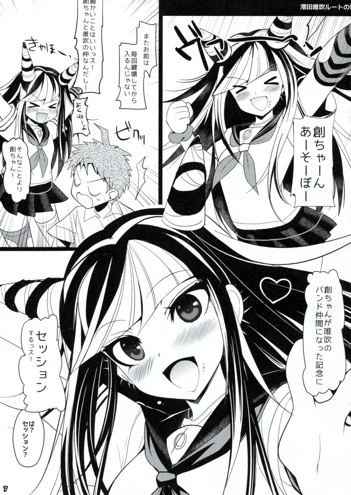 Dangan Archive page 6 full