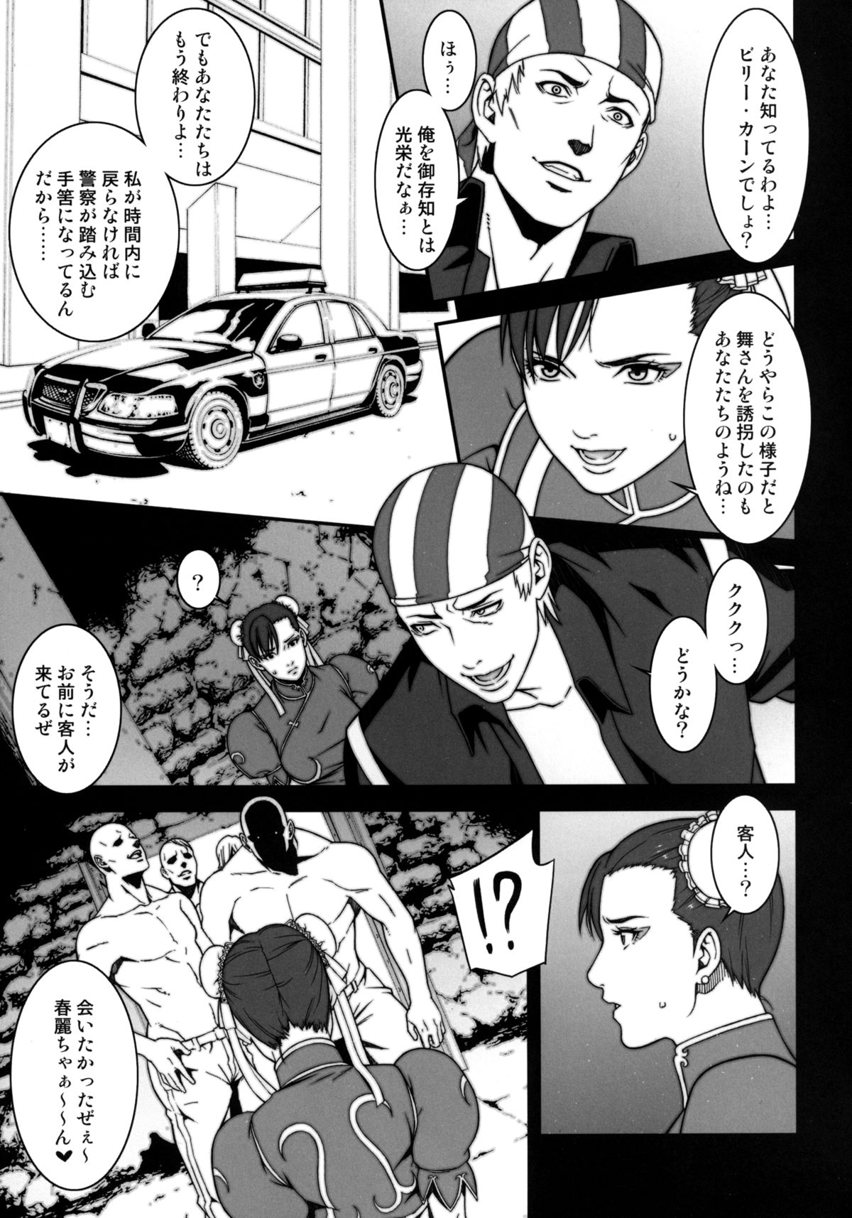 Chichiranbu Vol. 08 page 7 full