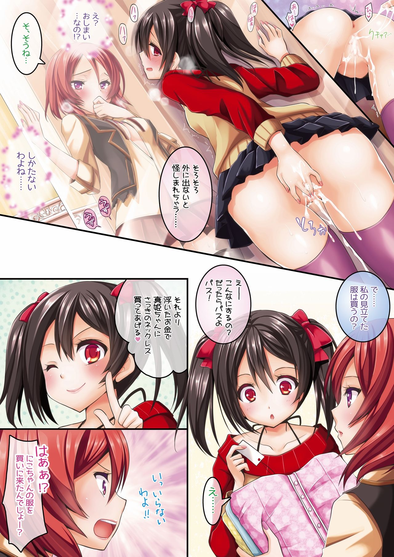 NorE page 10 full