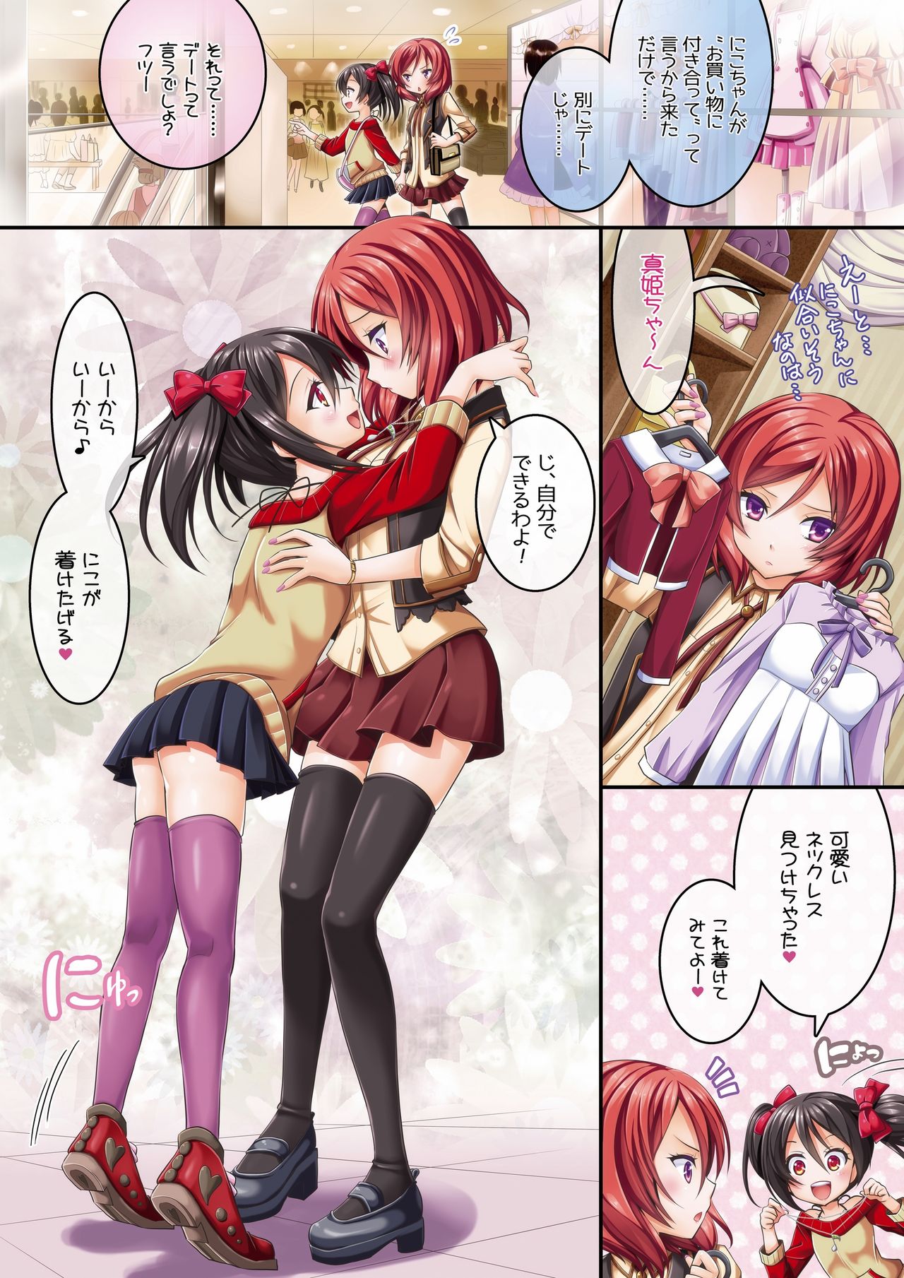 NorE page 4 full