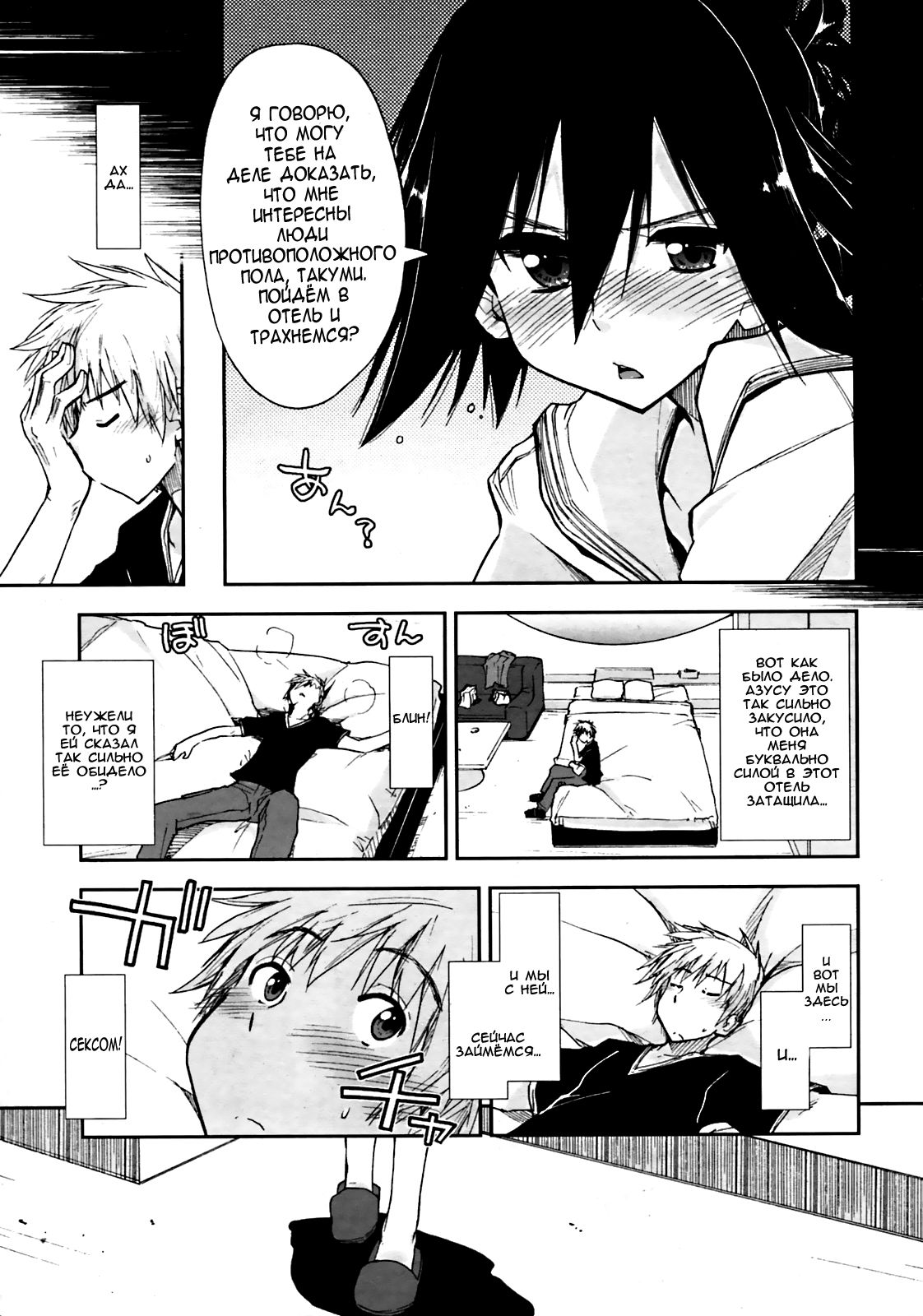 Otameshi x Dousoukai | Let's Try It x The Alumni page 5 full