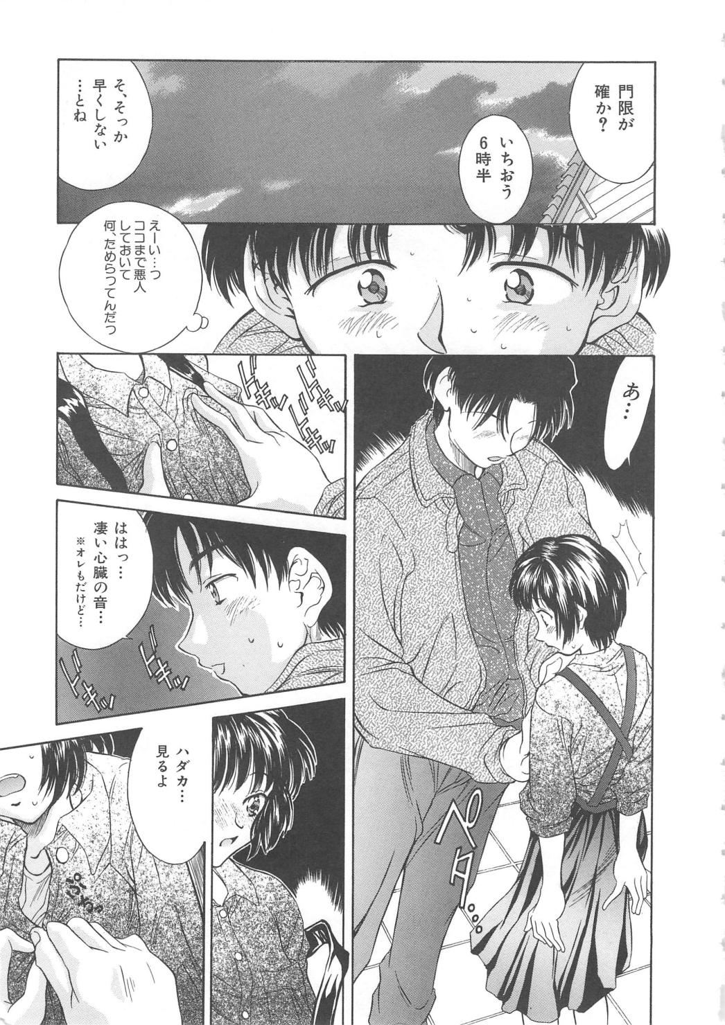 Hiiku Gensouroku page 11 full