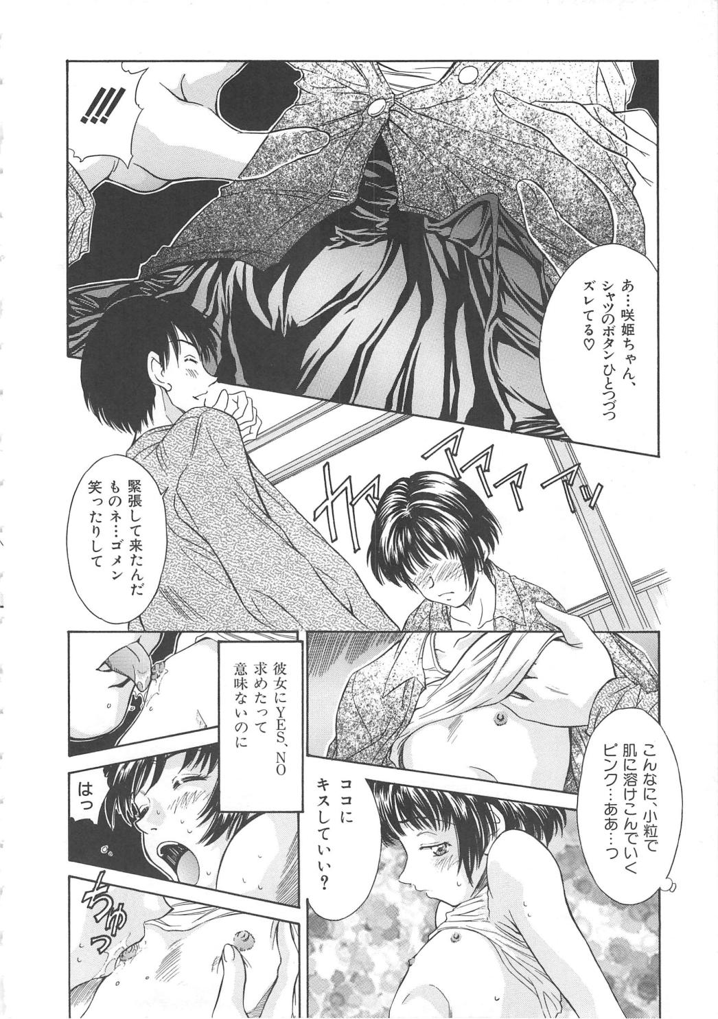 Hiiku Gensouroku page 12 full