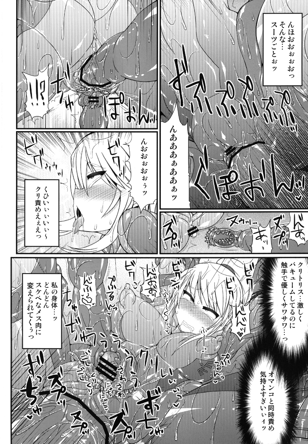 S4A-Super Sexual Suit SAMUS Assaulted- page 11 full