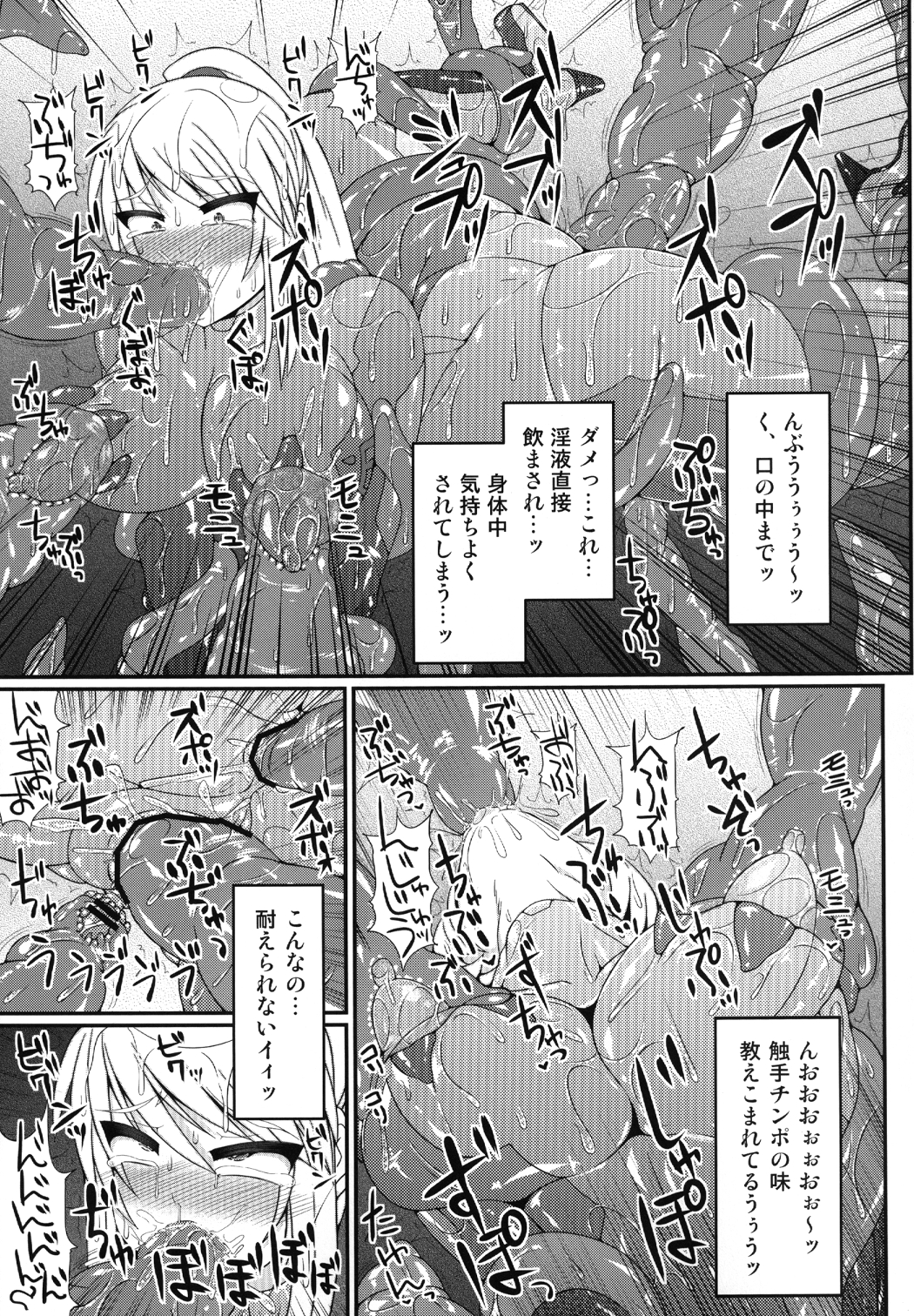 S4A-Super Sexual Suit SAMUS Assaulted- page 12 full