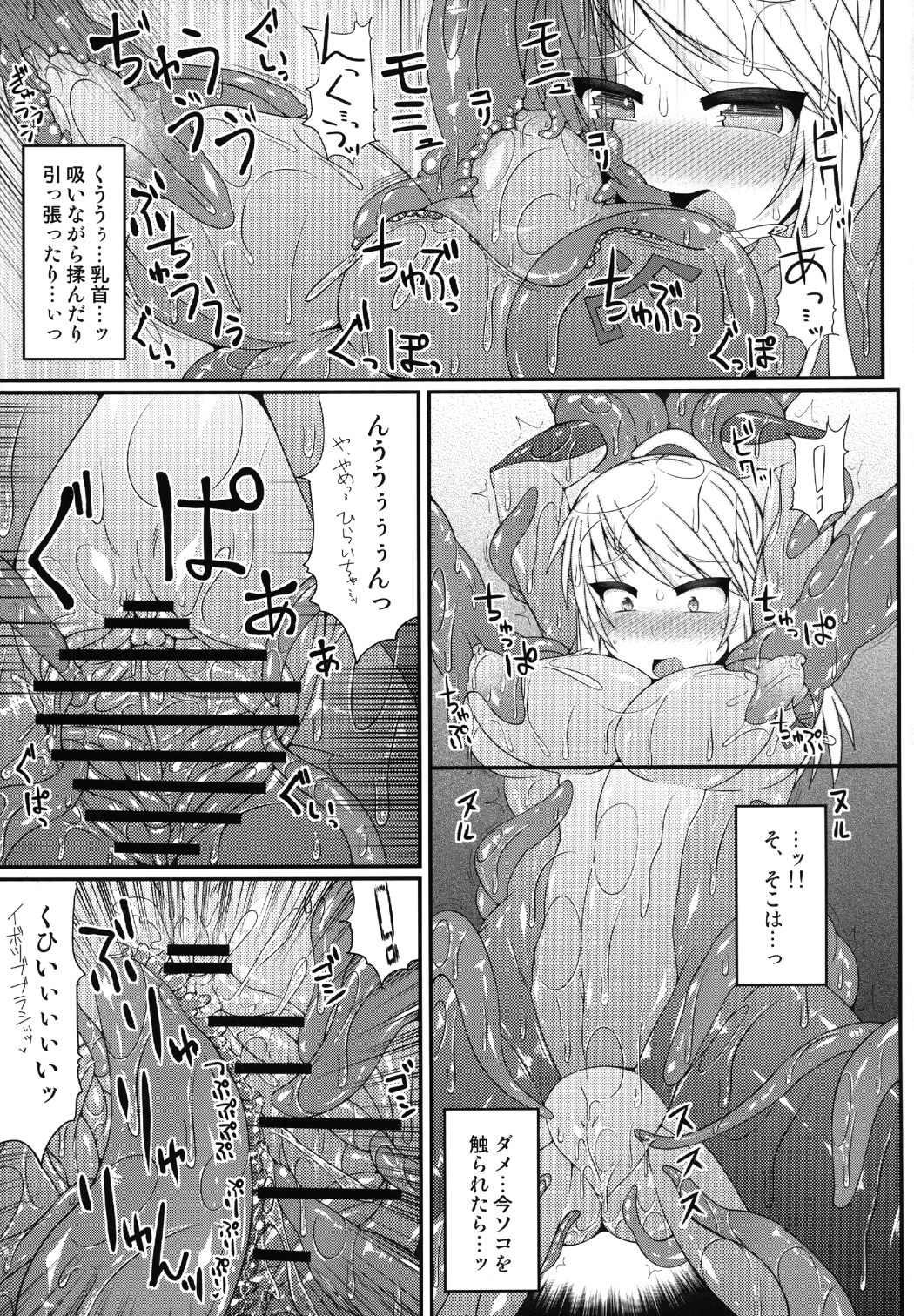 S4A-Super Sexual Suit SAMUS Assaulted- page 8 full