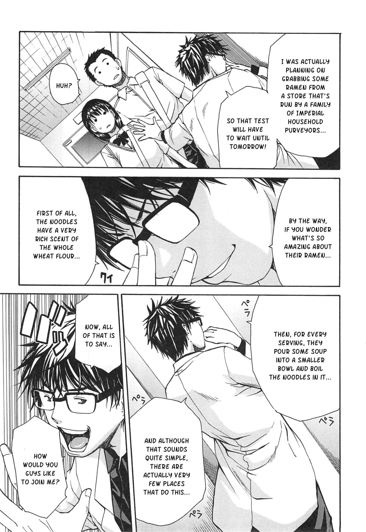 Midare Hajimeta Karada page 12 full