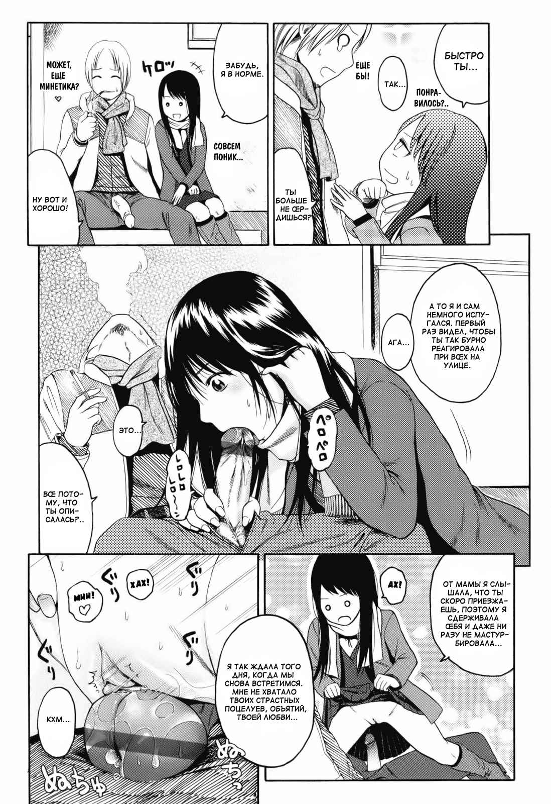 I've Got You Under My Skin page 10 full