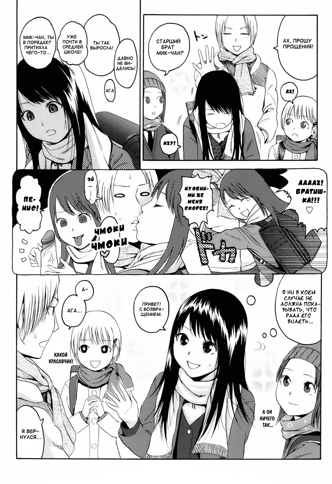 I've Got You Under My Skin page 2 full