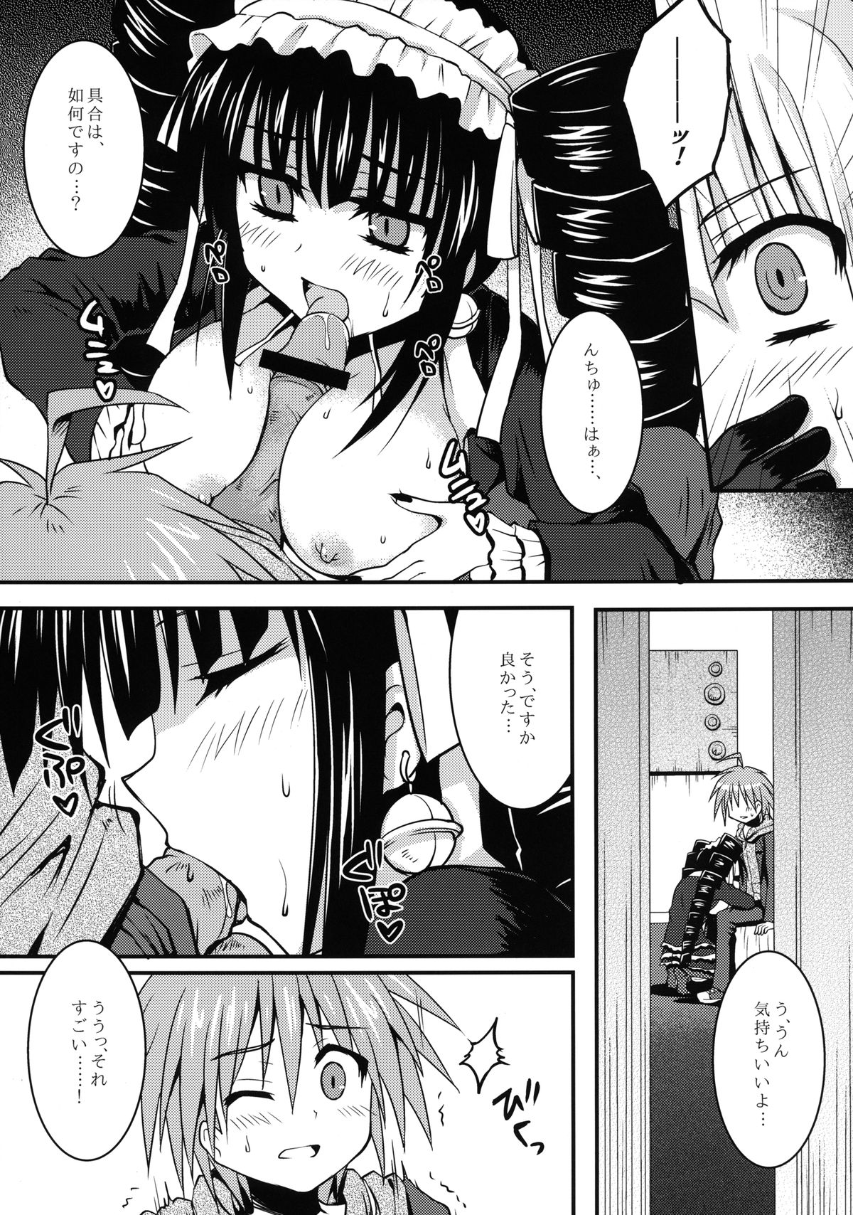 Dangan Naegikun page 8 full