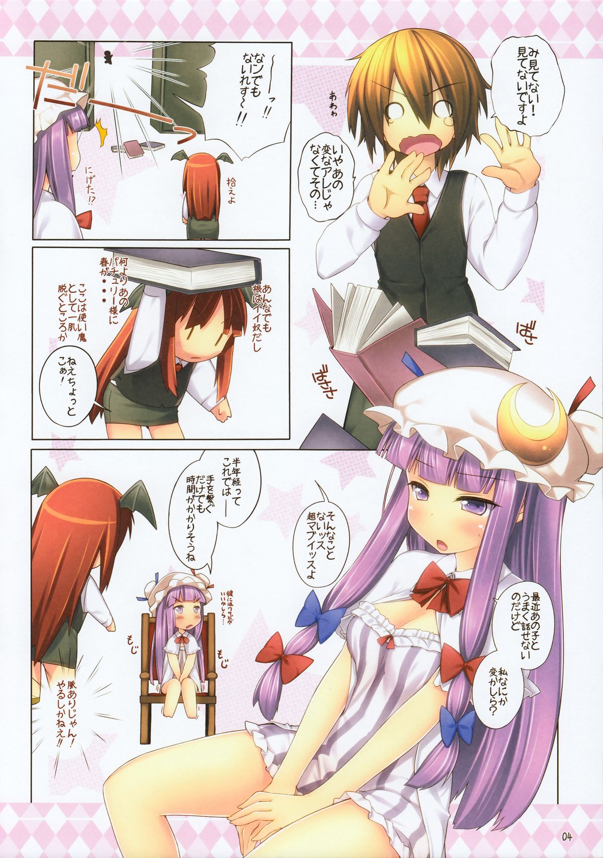 babylove page 4 full