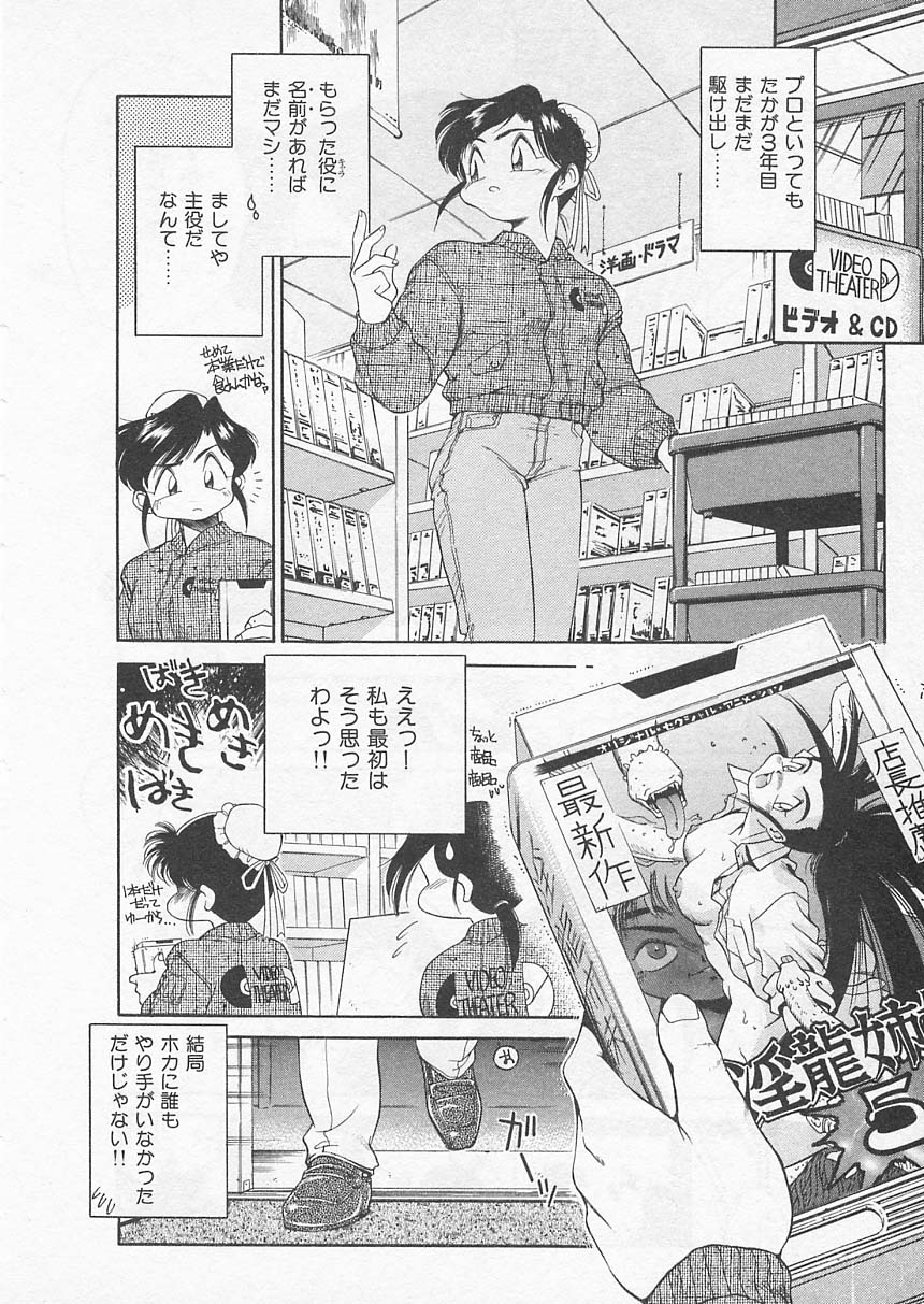 Itoshi no Virgin VOICE page 11 full