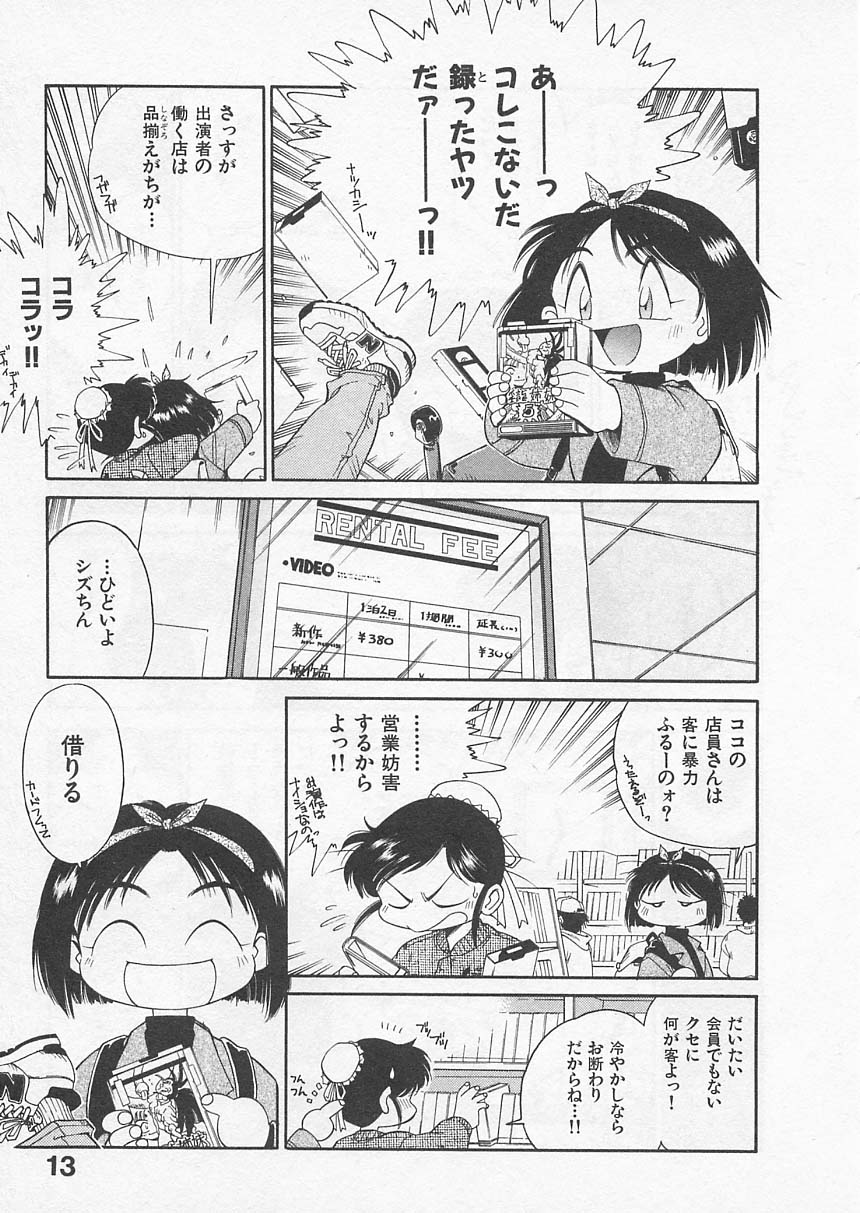 Itoshi no Virgin VOICE page 12 full