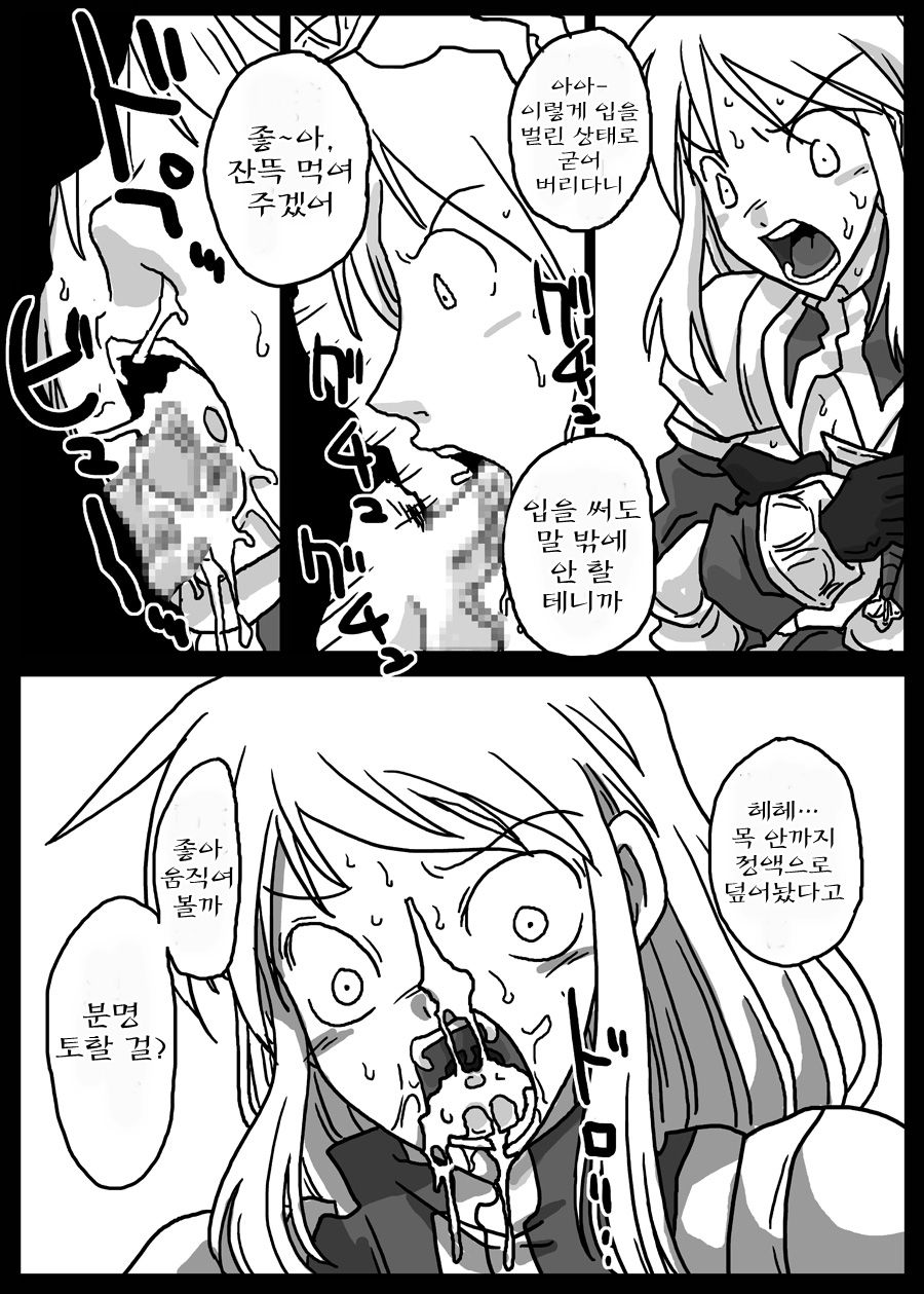 Jikan Teishi Ryoujoku page 10 full