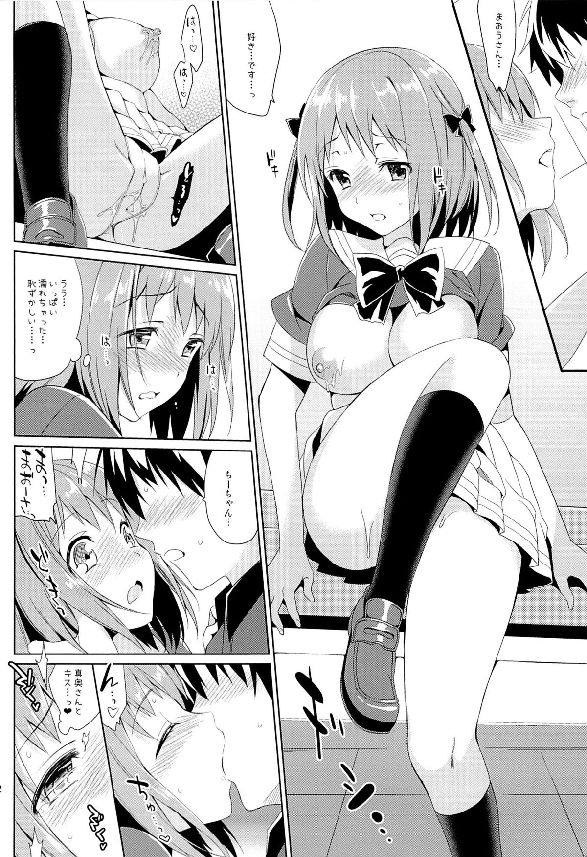 Yabai to Omotta ga Chiiyoku wo Osaekirenakatta...! page 12 full