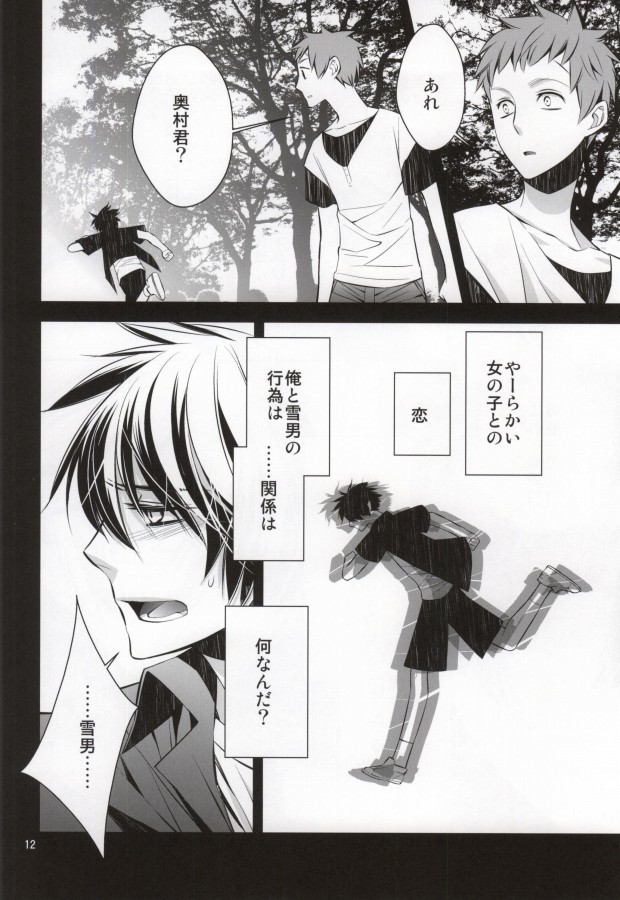 Oasis page 10 full