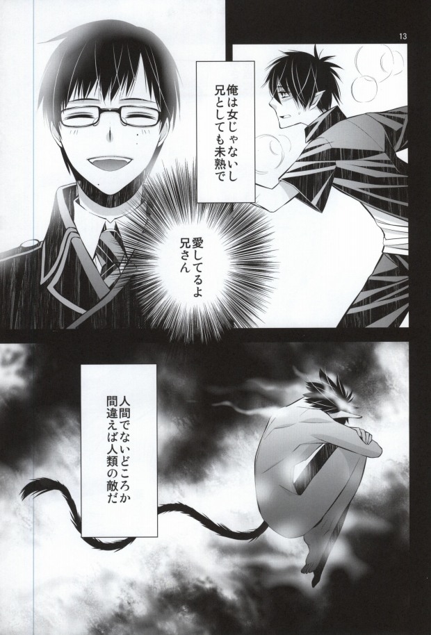 Oasis page 11 full
