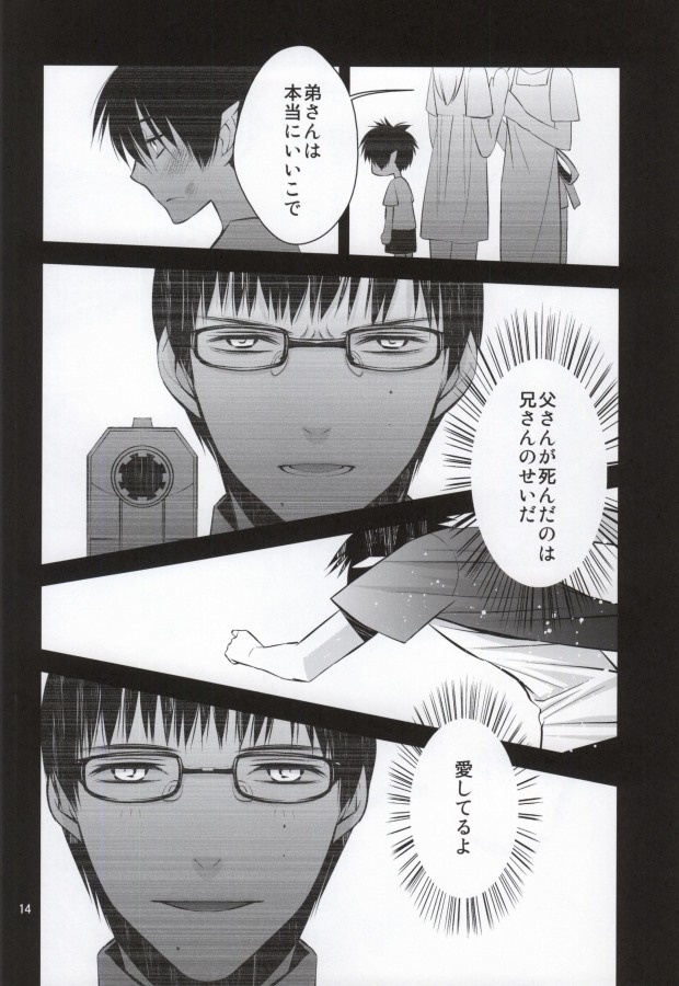 Oasis page 12 full