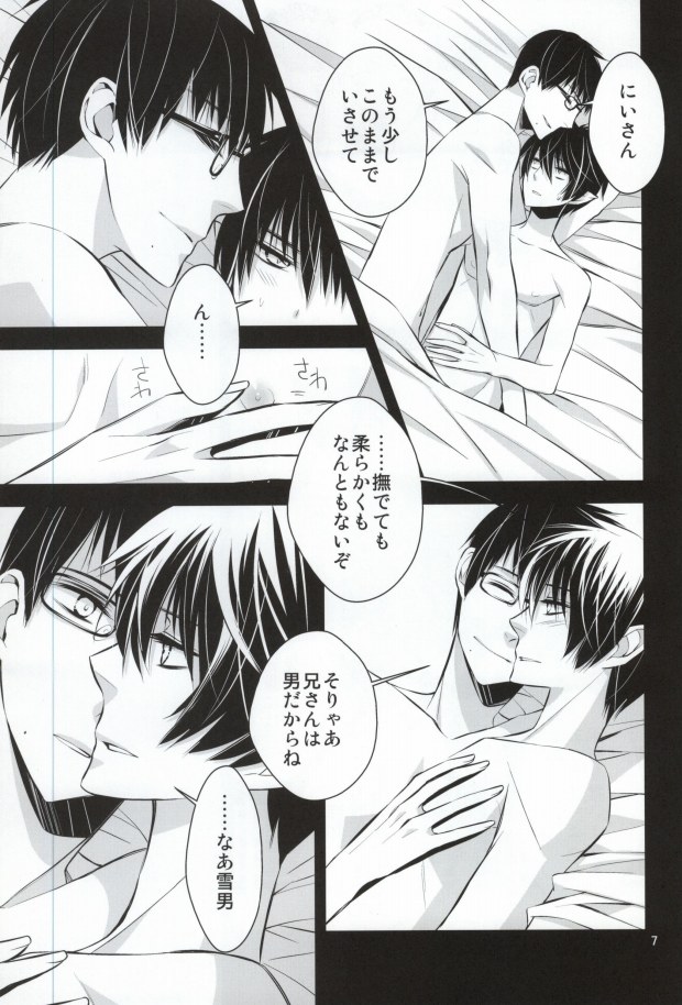 Oasis page 5 full