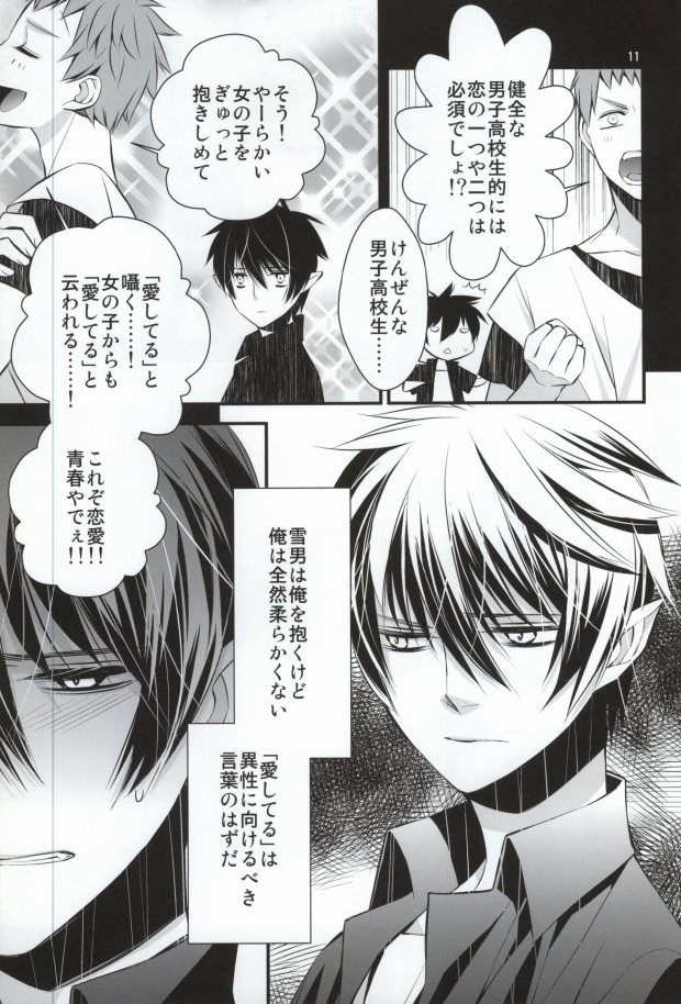 Oasis page 9 full