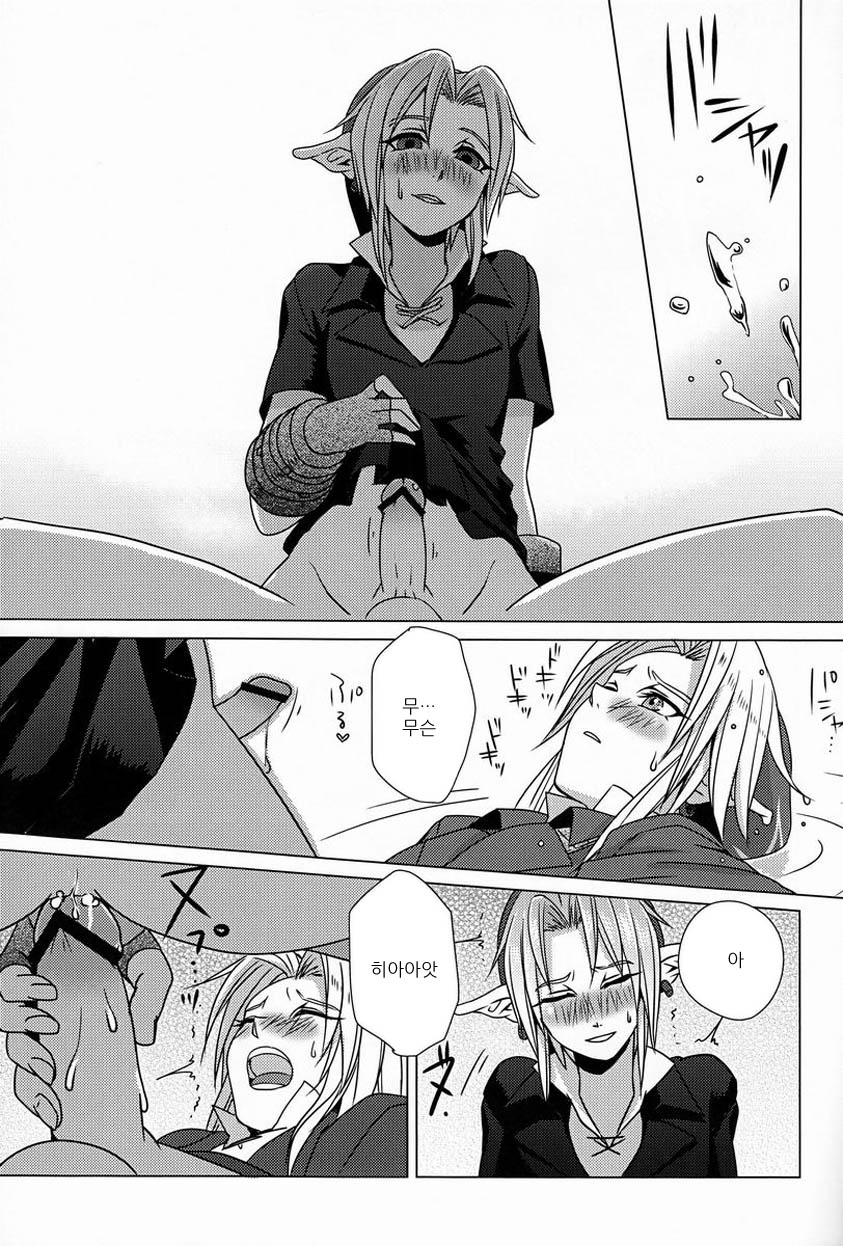 From the Underground page 12 full