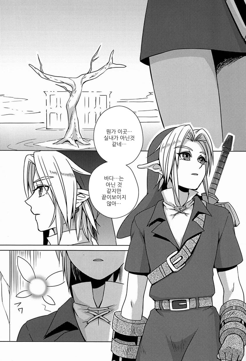 From the Underground page 2 full