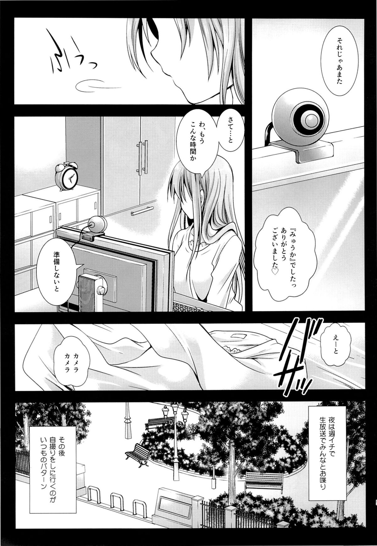 Lovely Baby Face 2 page 4 full