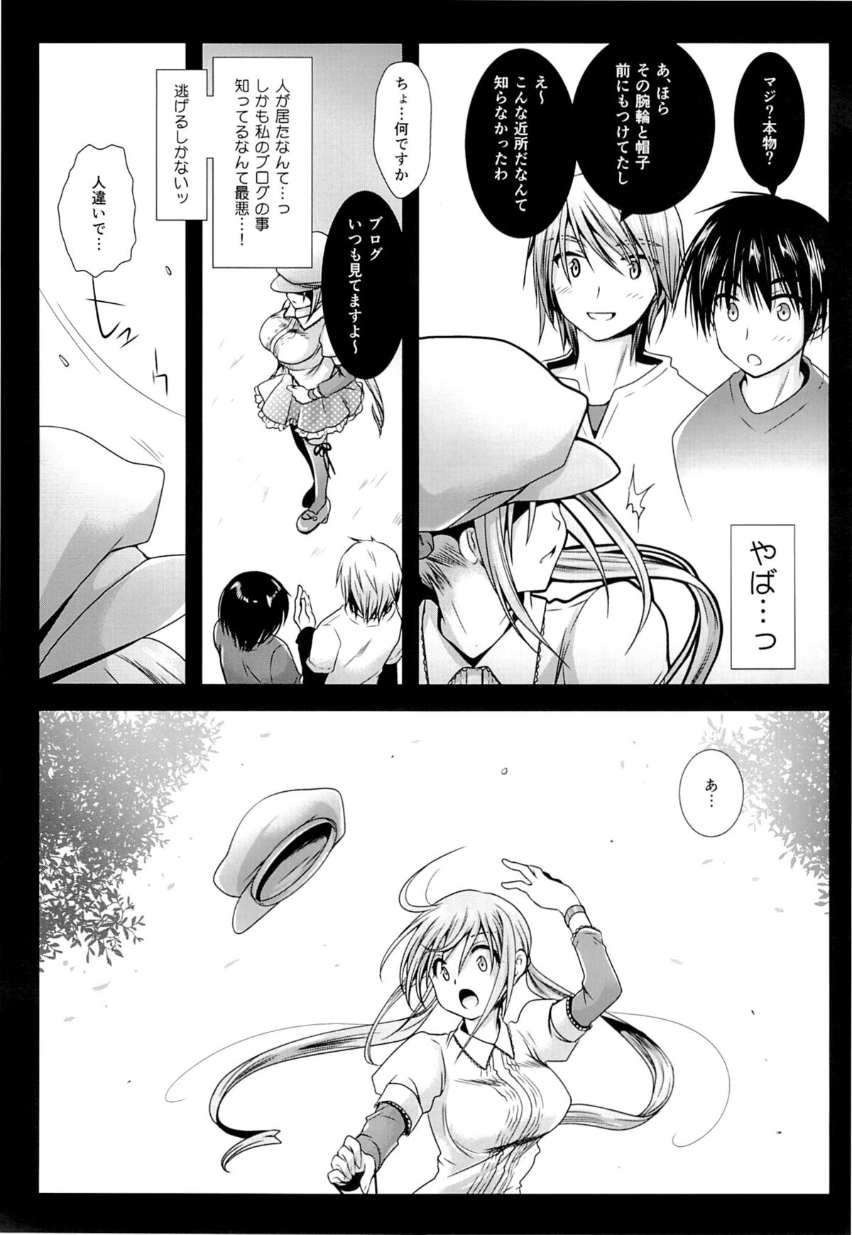 Lovely Baby Face 2 page 6 full