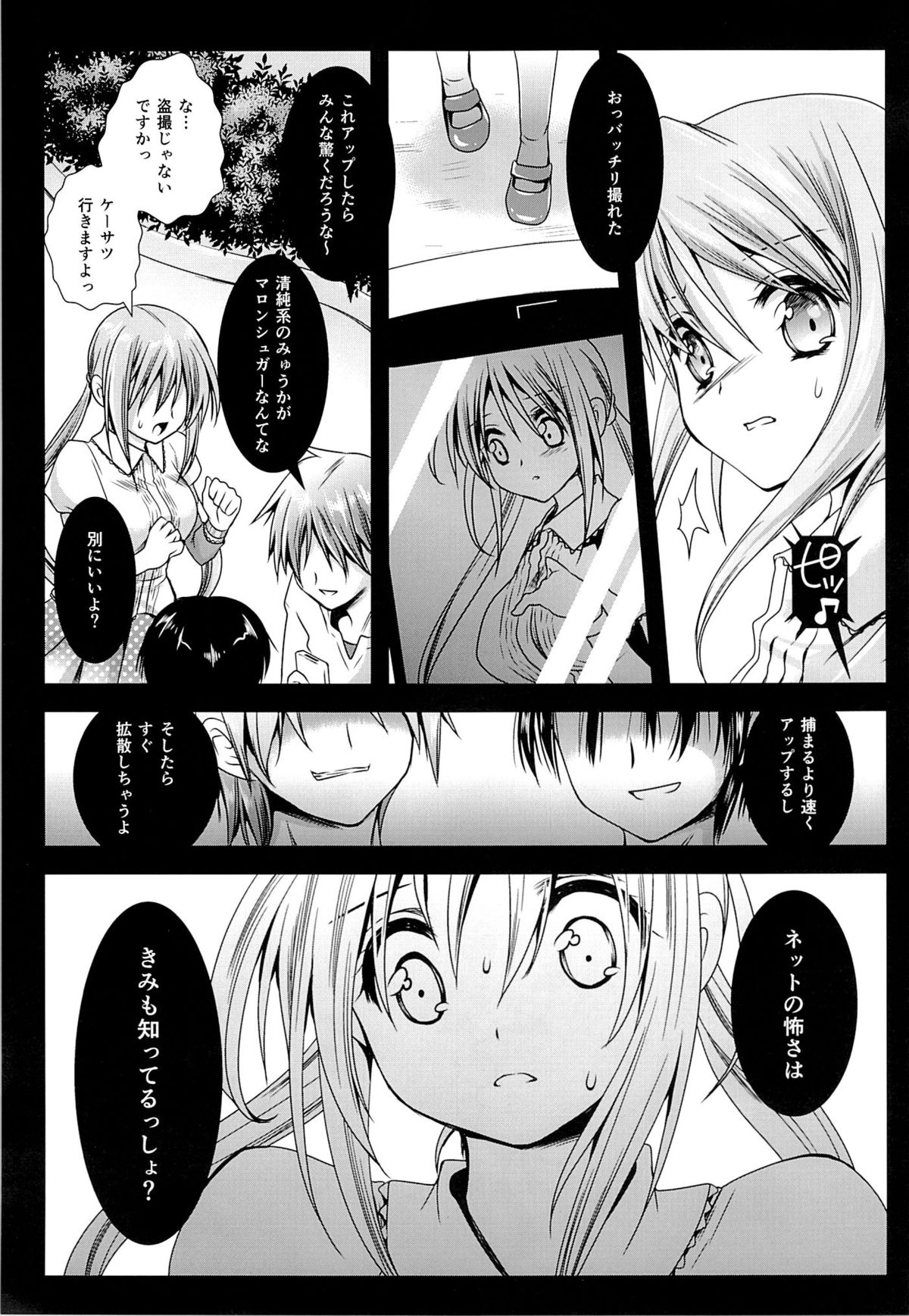 Lovely Baby Face 2 page 8 full