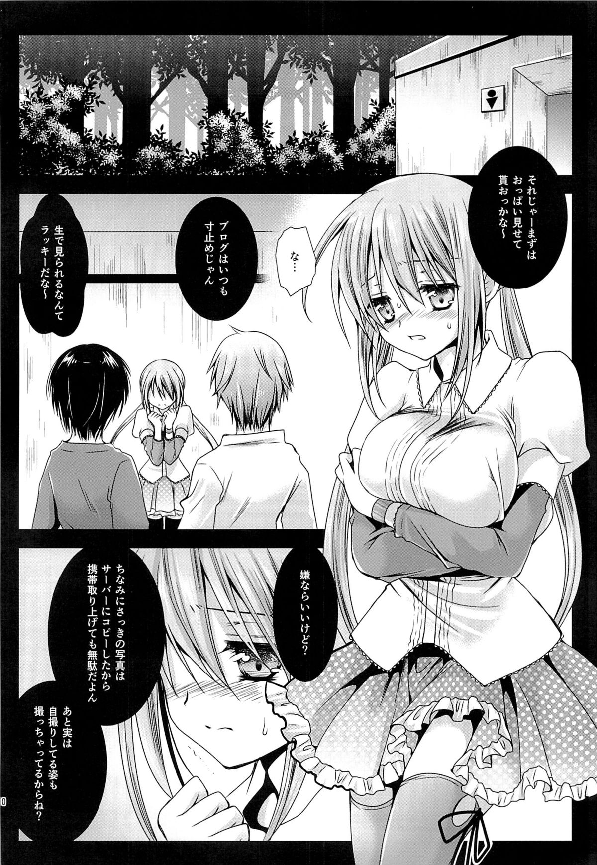 Lovely Baby Face 2 page 9 full