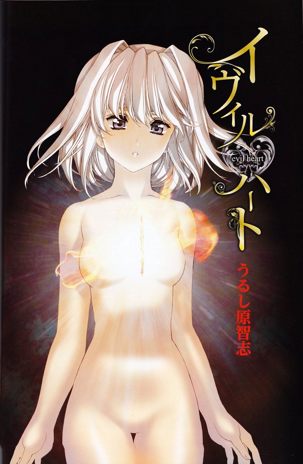 U-LOVERS Urushihara Satoshi Magazine vol.2 page 12 full