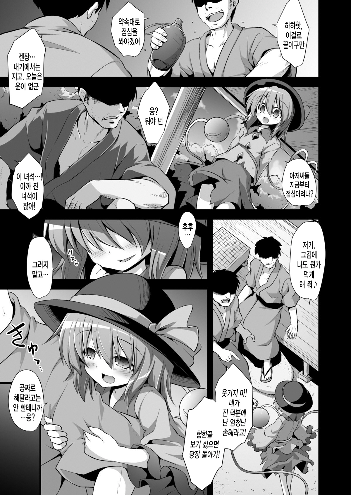 Komeiji Koishi Seimei Shussan Yuugi page 5 full
