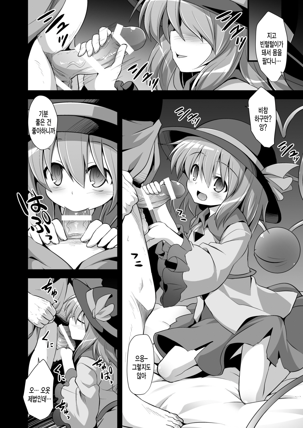 Komeiji Koishi Seimei Shussan Yuugi page 6 full