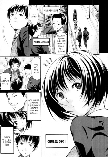 [Ozaken] Kimi wa Sono Me de Uso o Tsuku | 넌그 눈으로 거짓말을 하지 [Korean] [엘프란] cover