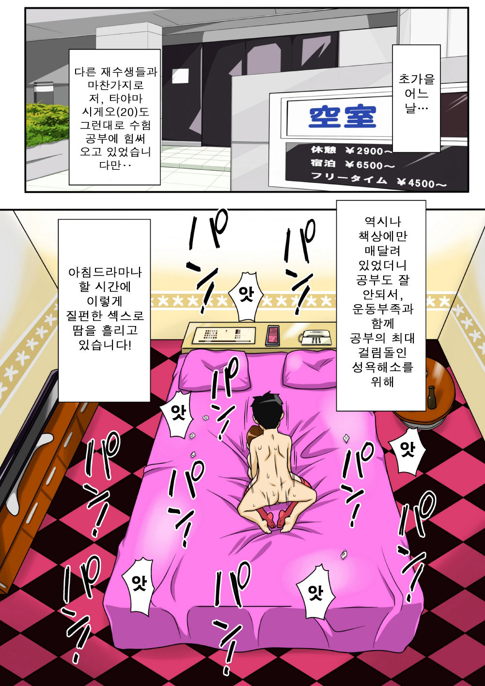 Kinshin Rankou - Oba Double. page 2 full