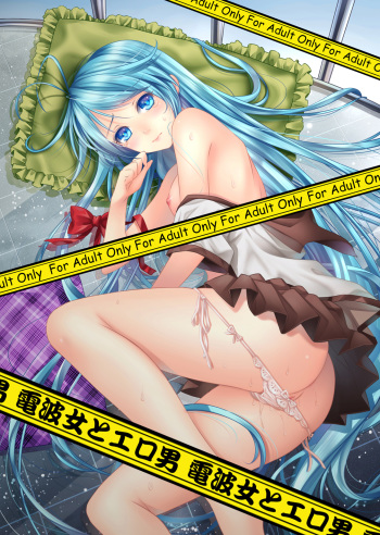[A.C.G Arts (TID, Kozou)] Denpa Onna to Ero Otoko (Denpa Onna to Seishun Otoko) [Digital] cover