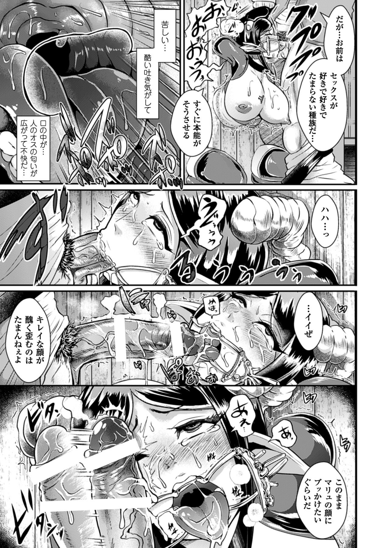 Kabe ni Umekomareta Shoujo de Seiyoku Shori Vol.2 page 12 full