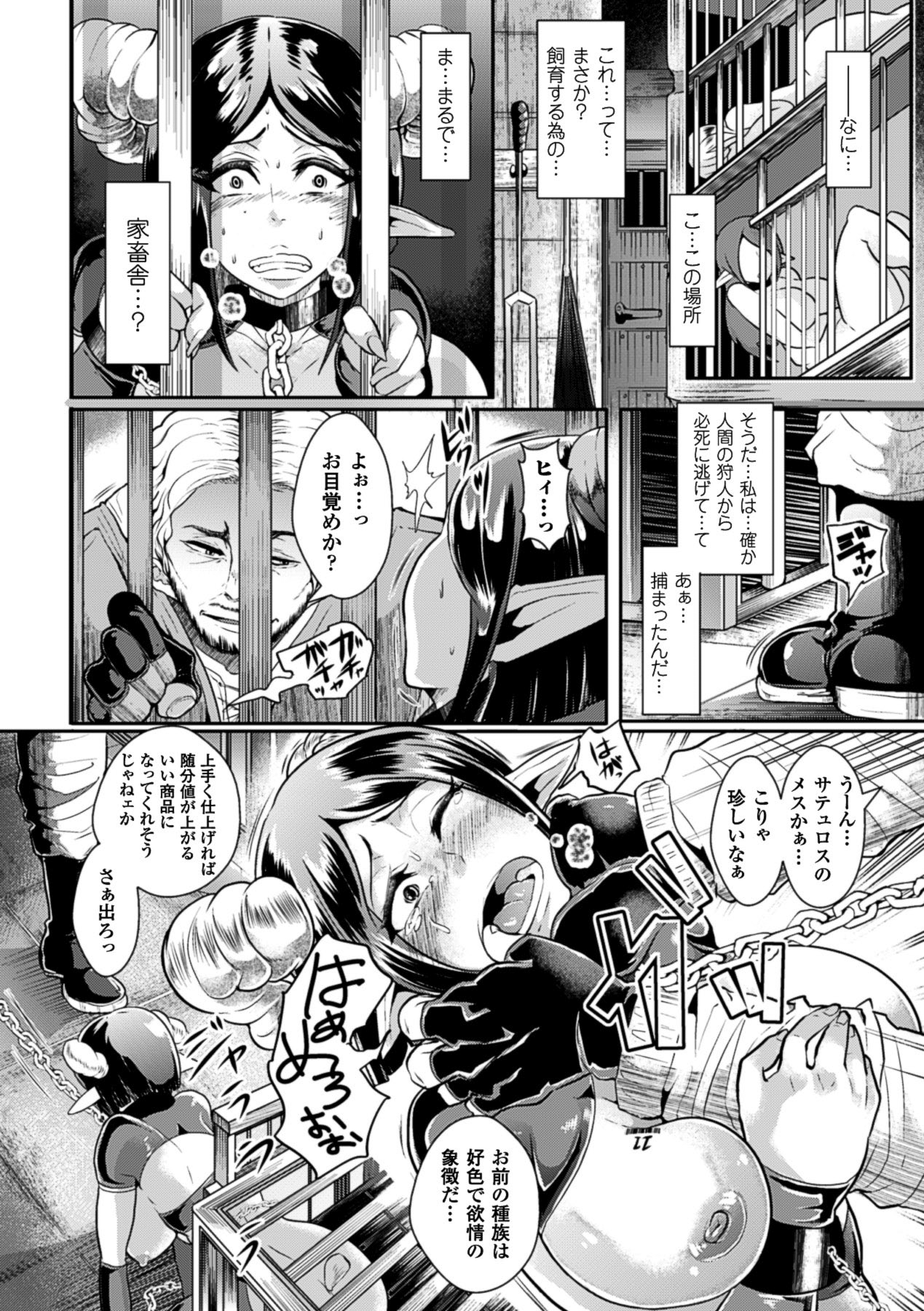 Kabe ni Umekomareta Shoujo de Seiyoku Shori Vol.2 page 7 full