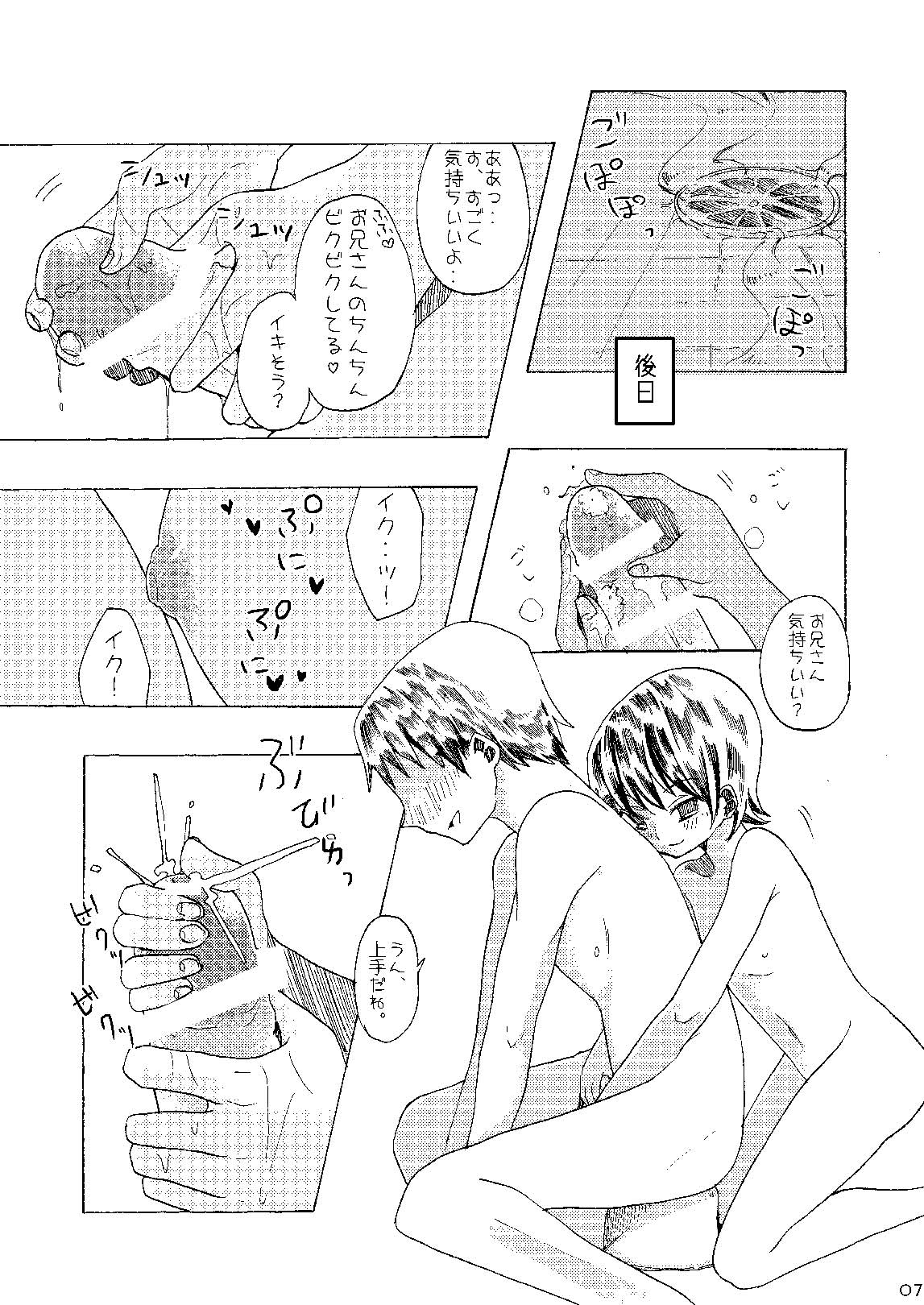 Kanban Musume ♂ page 7 full